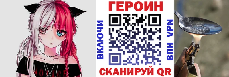 ГЕРОИН герыч  Купить закладки  Кувшиново 