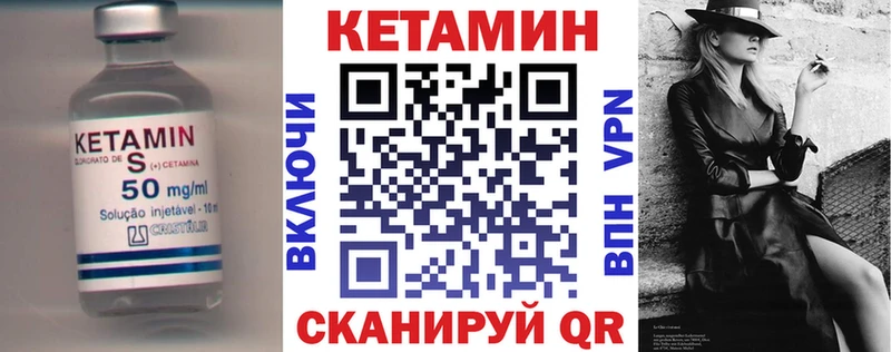 Кетамин VHQ  Купить где  Кувшиново 