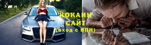 кокаин VHQ Горно-Алтайск