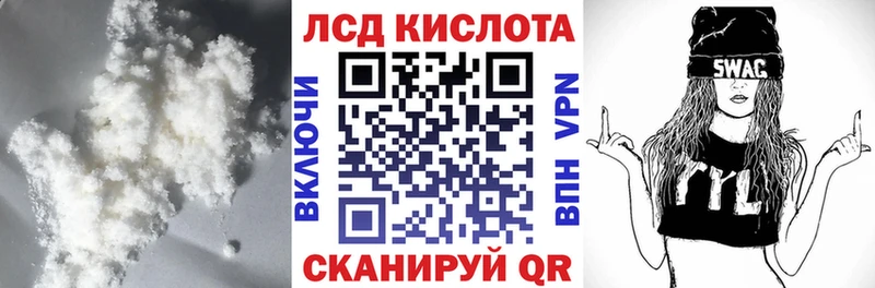 Лсд 25 экстази кислота  Купить закладки  Кувшиново 